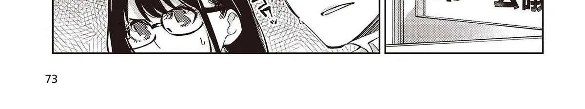The Foolish Angel Dances with Demons Chapter 81 page 46 - 
