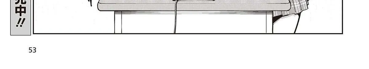 The Foolish Angel Dances with Demons Chapter 81 page 6 - 