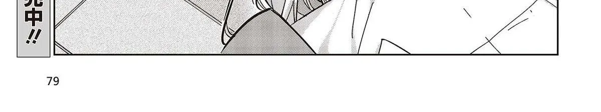The Foolish Angel Dances with Demons Chapter 81 page 58 - 