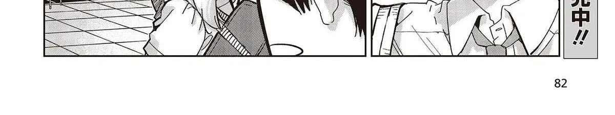 The Foolish Angel Dances with Demons Chapter 81 page 64 - 