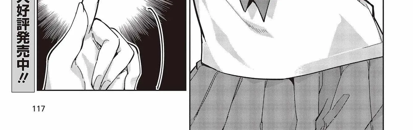 The Foolish Angel Dances with Demons Chapter 82 page 14 - 