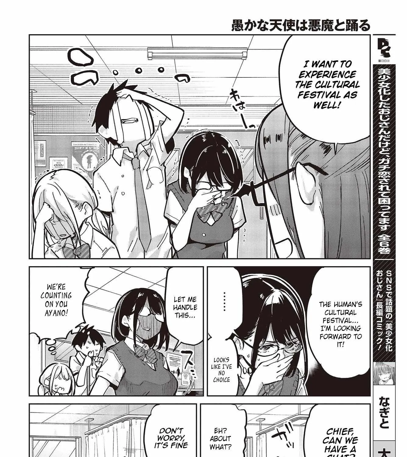 The Foolish Angel Dances with Demons Chapter 82 page 47 - 