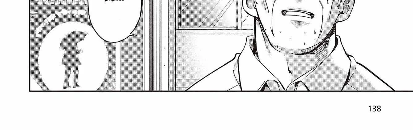 The Foolish Angel Dances with Demons Chapter 82 page 56 - 