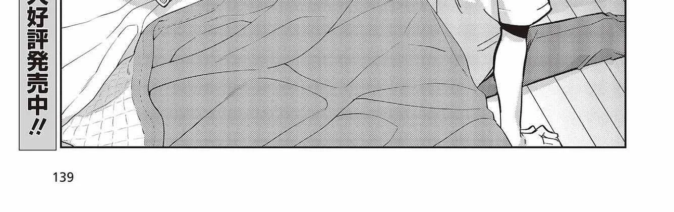 The Foolish Angel Dances with Demons Chapter 82 page 58 - 