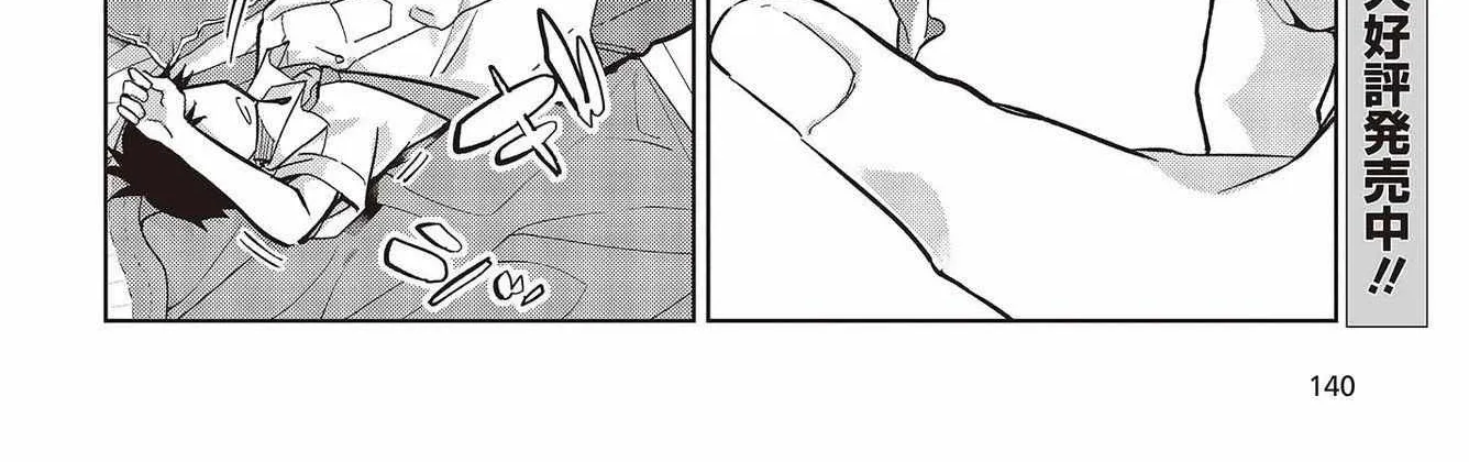 The Foolish Angel Dances with Demons Chapter 82 page 60 - 
