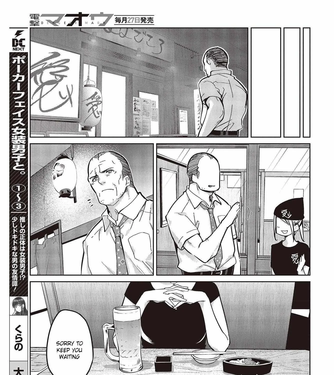 The Foolish Angel Dances with Demons Chapter 82 page 69 - 