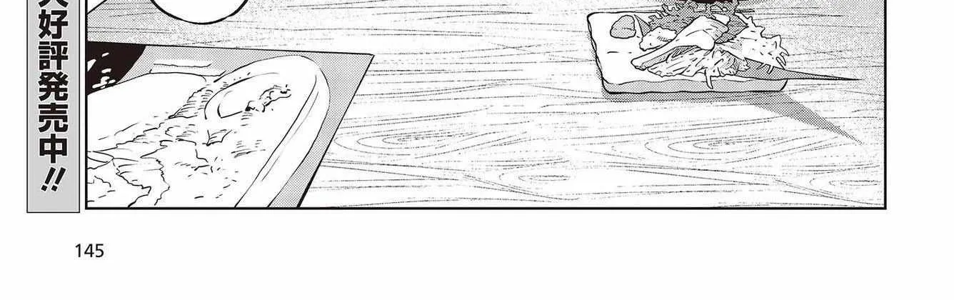 The Foolish Angel Dances with Demons Chapter 82 page 70 - 