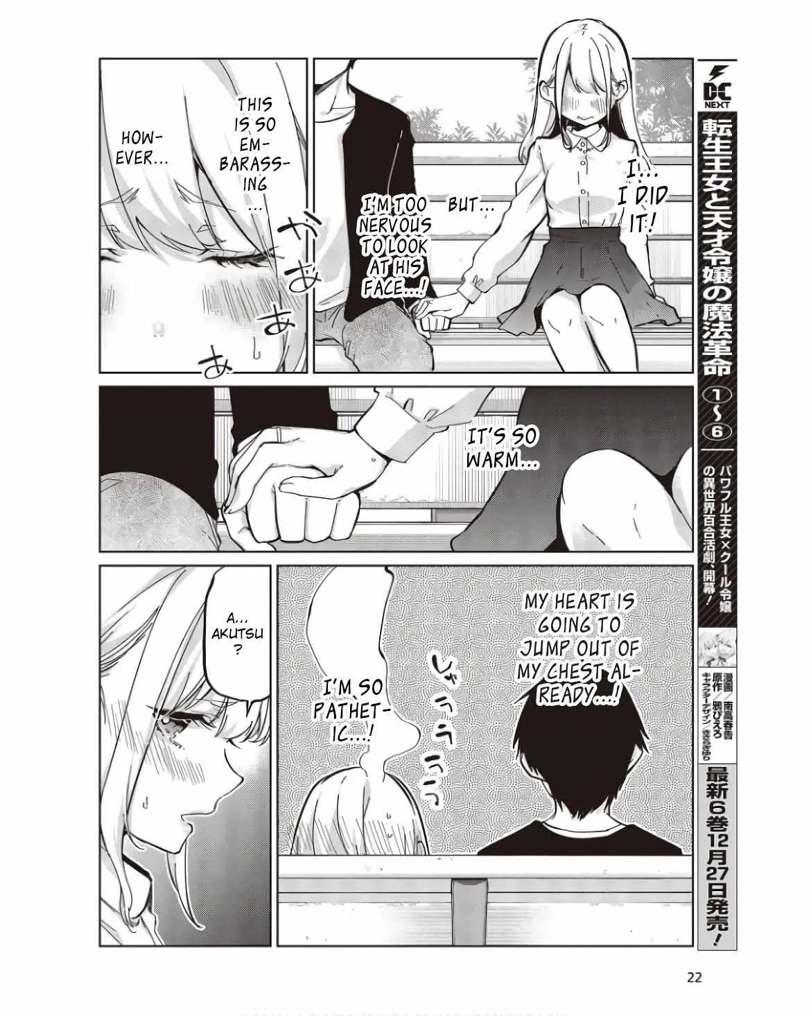 The Foolish Angel Dances with Demons Chapter 83 page 17 - 