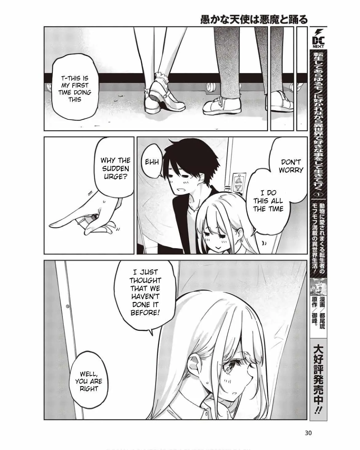 The Foolish Angel Dances with Demons Chapter 83 page 25 - 