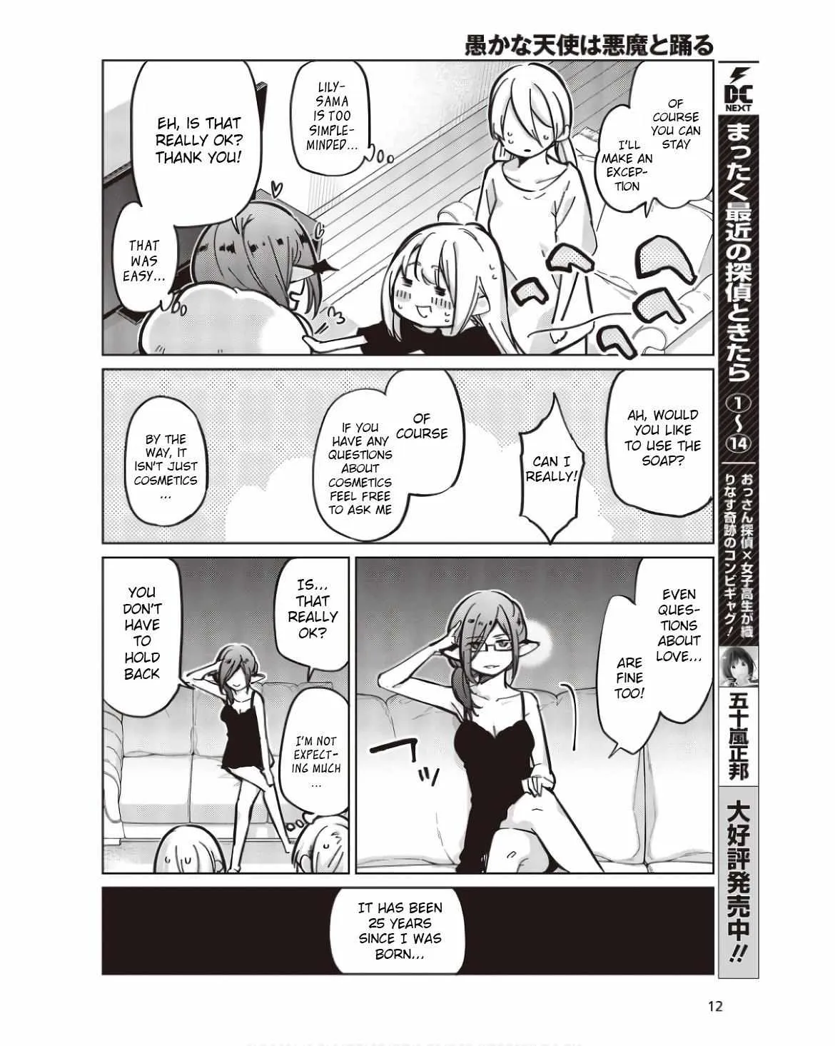 The Foolish Angel Dances with Demons Chapter 83 page 7 - 