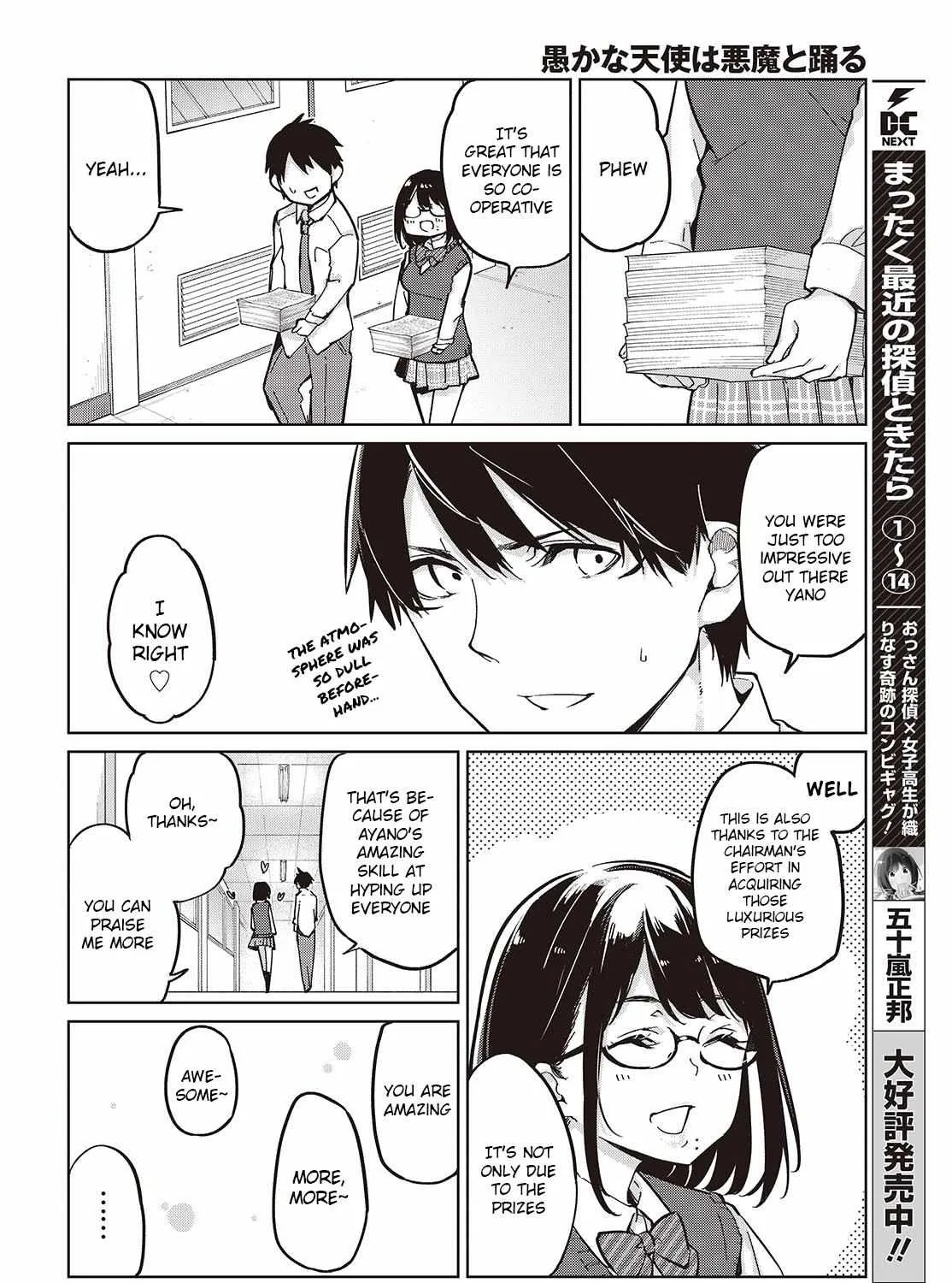 The Foolish Angel Dances with Demons Chapter 84 page 15 - 
