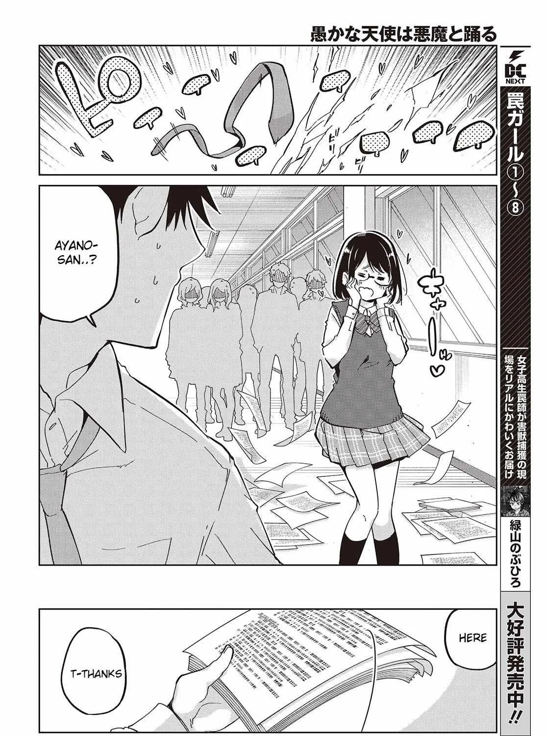 The Foolish Angel Dances with Demons Chapter 84 page 27 - 