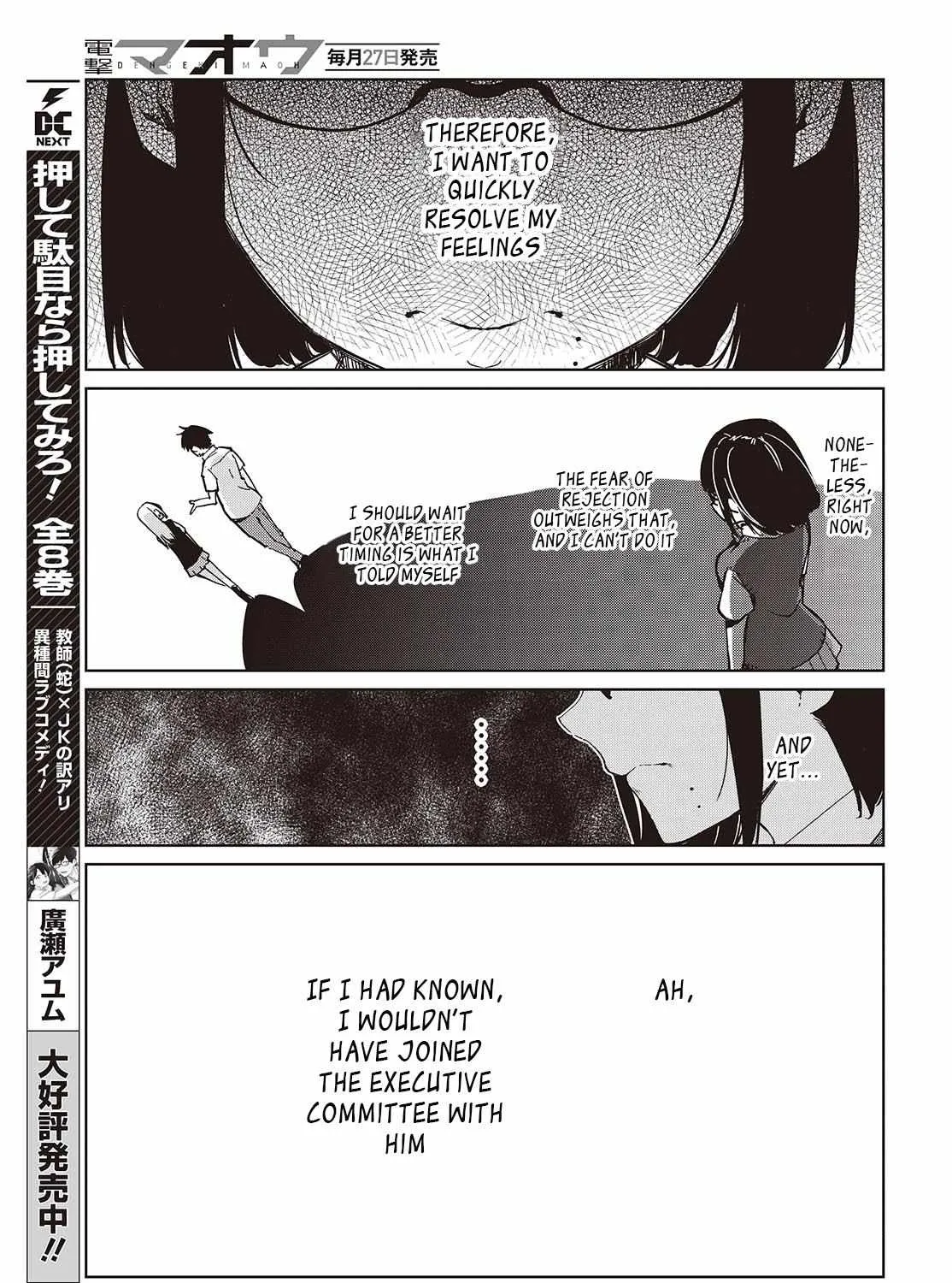 The Foolish Angel Dances with Demons Chapter 84 page 33 - 