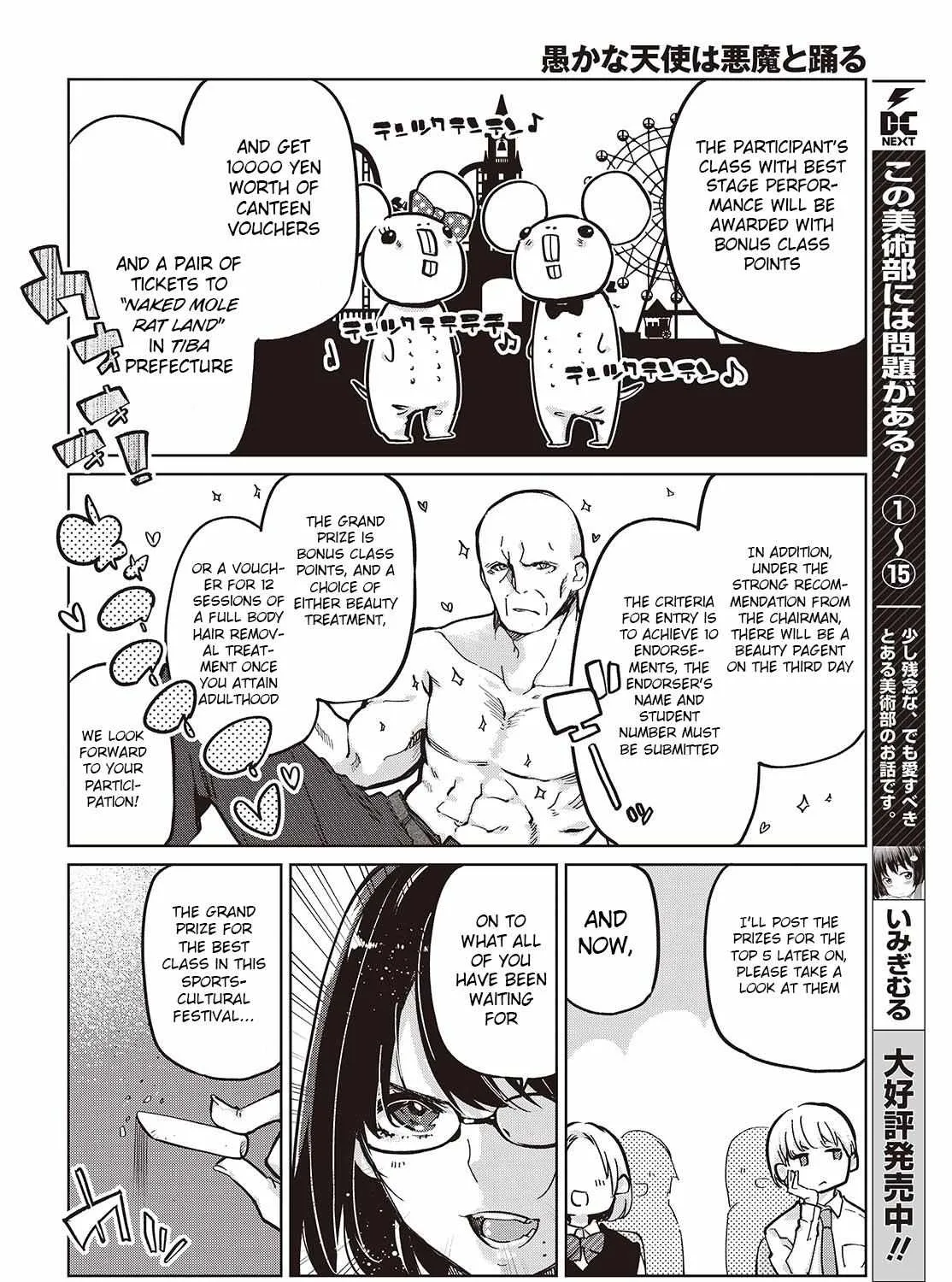 The Foolish Angel Dances with Demons Chapter 84 page 7 - 