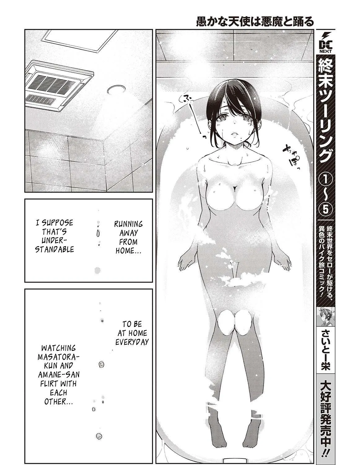 The Foolish Angel Dances with Demons Chapter 85 page 41 - 