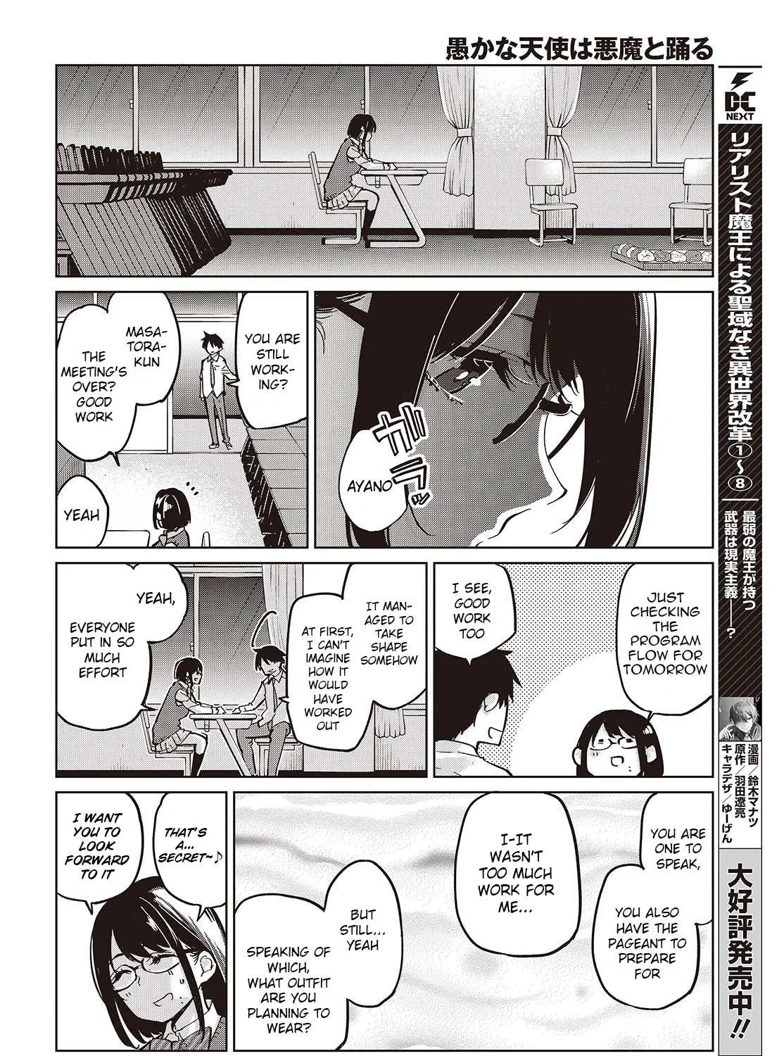 The Foolish Angel Dances with Demons Chapter 85 page 61 - 