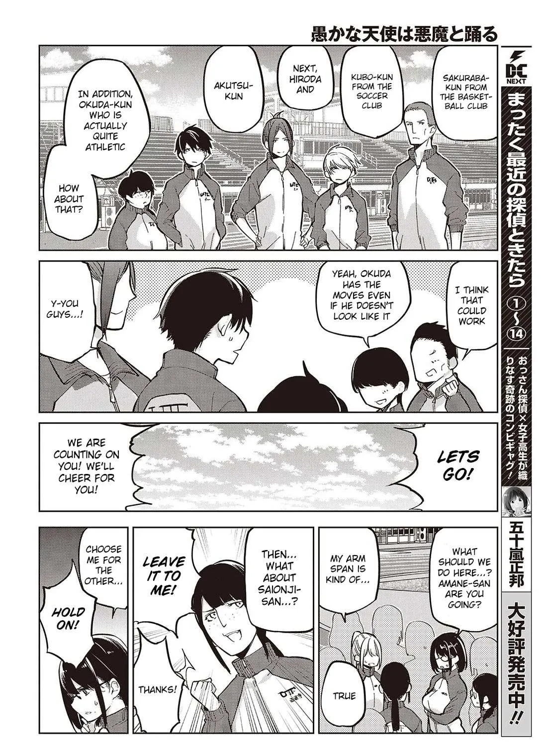The Foolish Angel Dances with Demons Chapter 86 page 11 - 