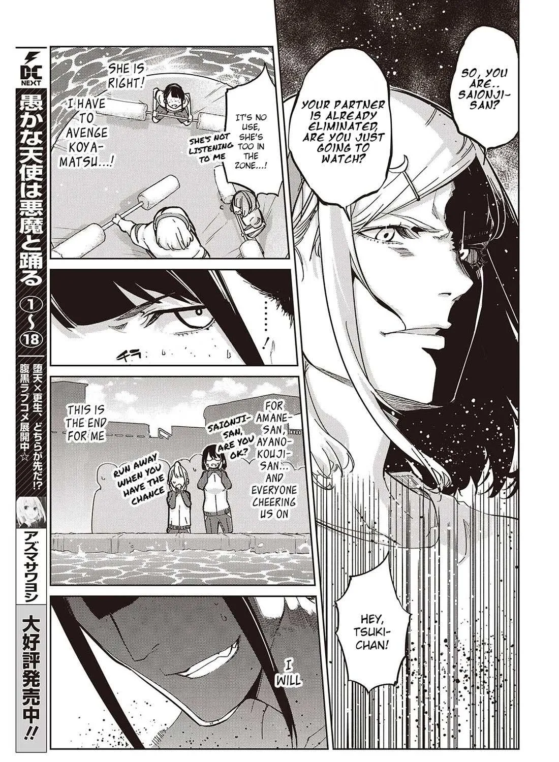 The Foolish Angel Dances with Demons Chapter 86 page 17 - 