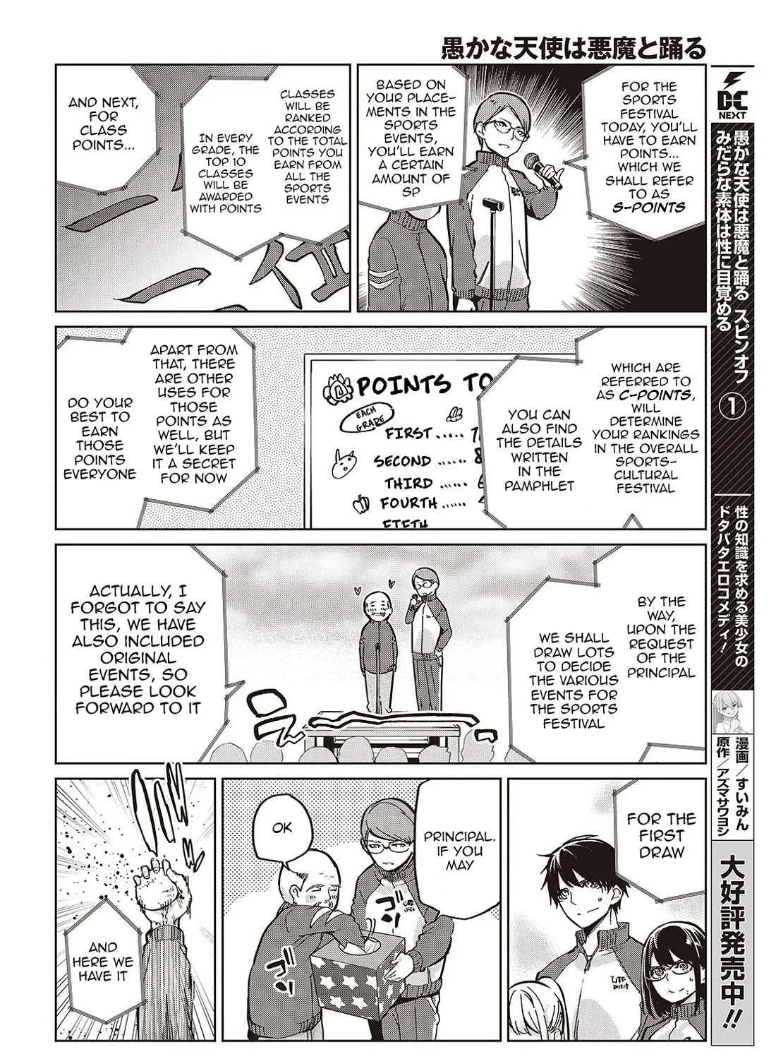 The Foolish Angel Dances with Demons Chapter 86 page 3 - 