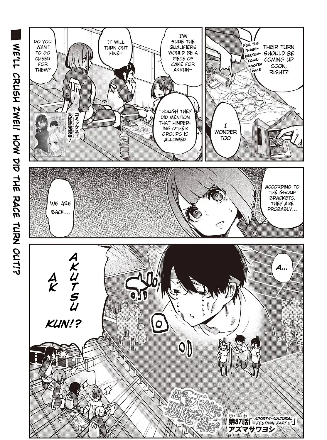 The Foolish Angel Dances with Demons Chapter 87 page 1 - 