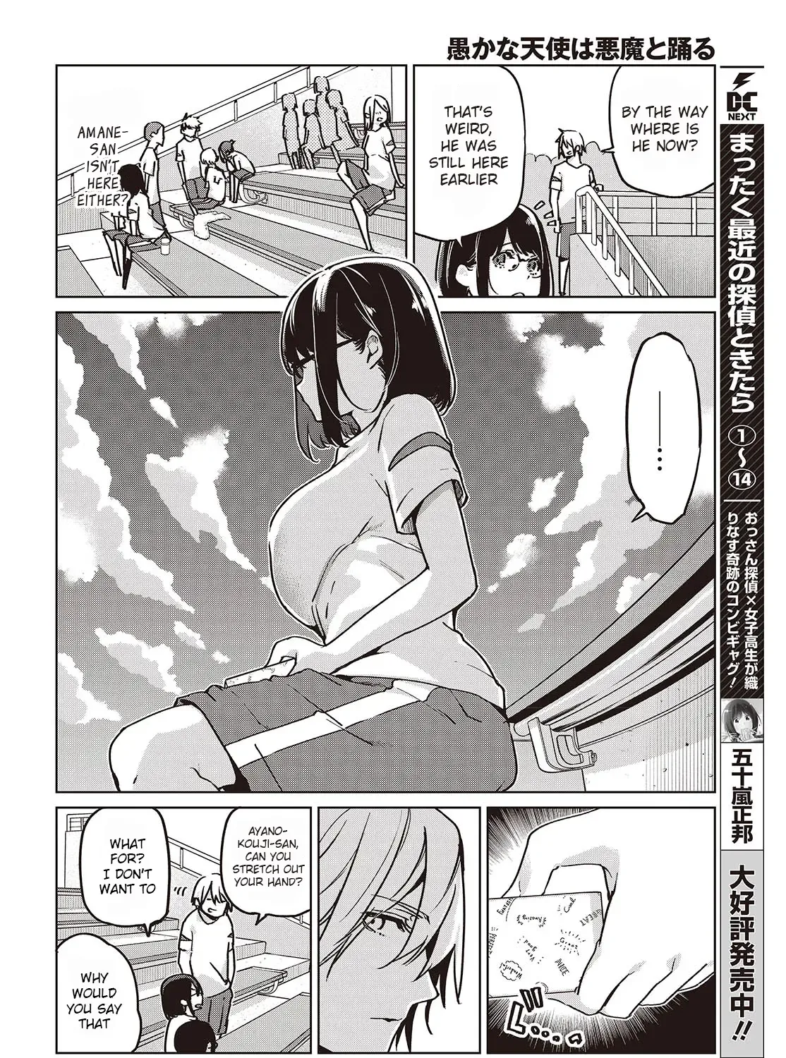 The Foolish Angel Dances with Demons Chapter 87 page 15 - 