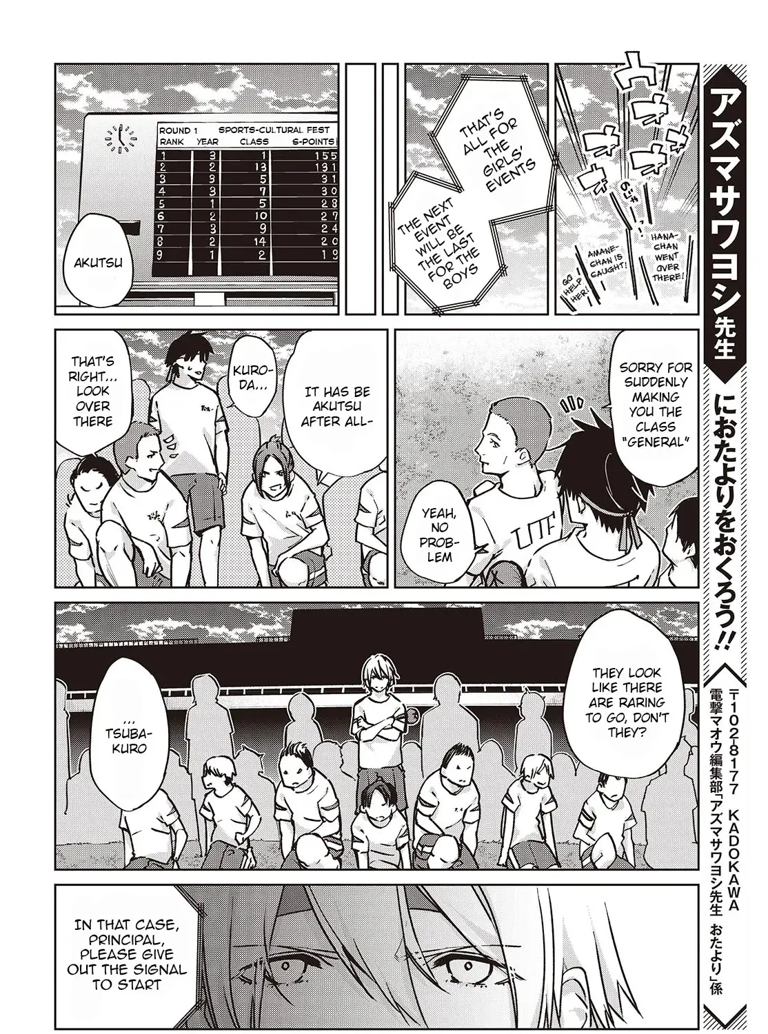 The Foolish Angel Dances with Demons Chapter 87 page 31 - 