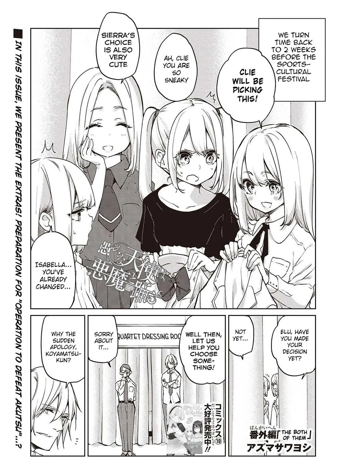 The Foolish Angel Dances with Demons Chapter 88.5 page 2 - 