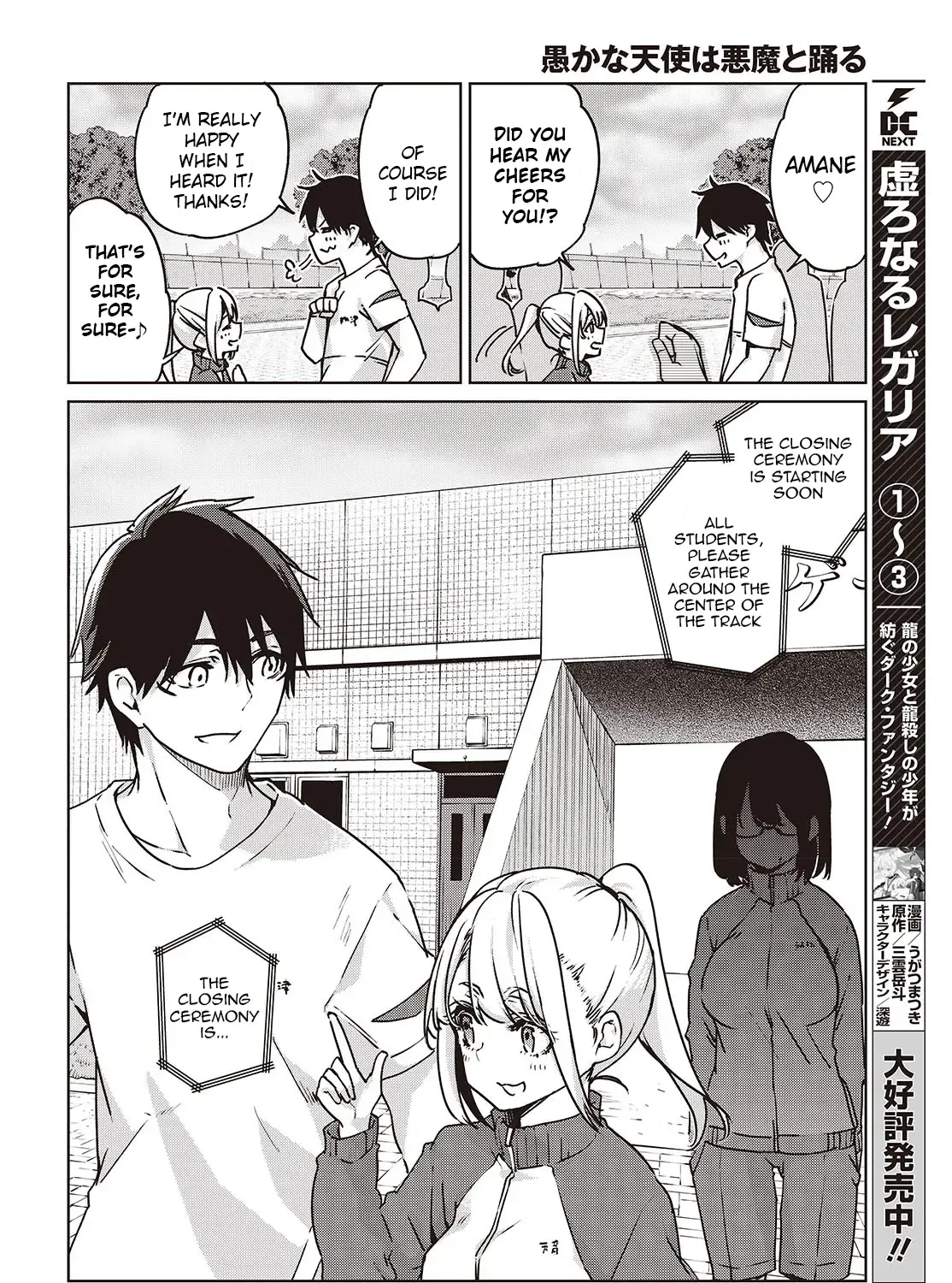 The Foolish Angel Dances with Demons Chapter 88 page 39 - 