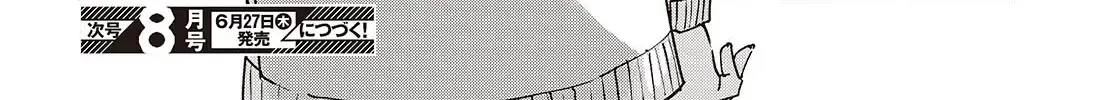 The Foolish Angel Dances with Demons Chapter 88 page 48 - 