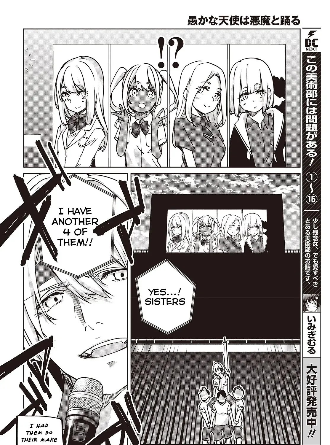 The Foolish Angel Dances with Demons Chapter 88 page 7 - 