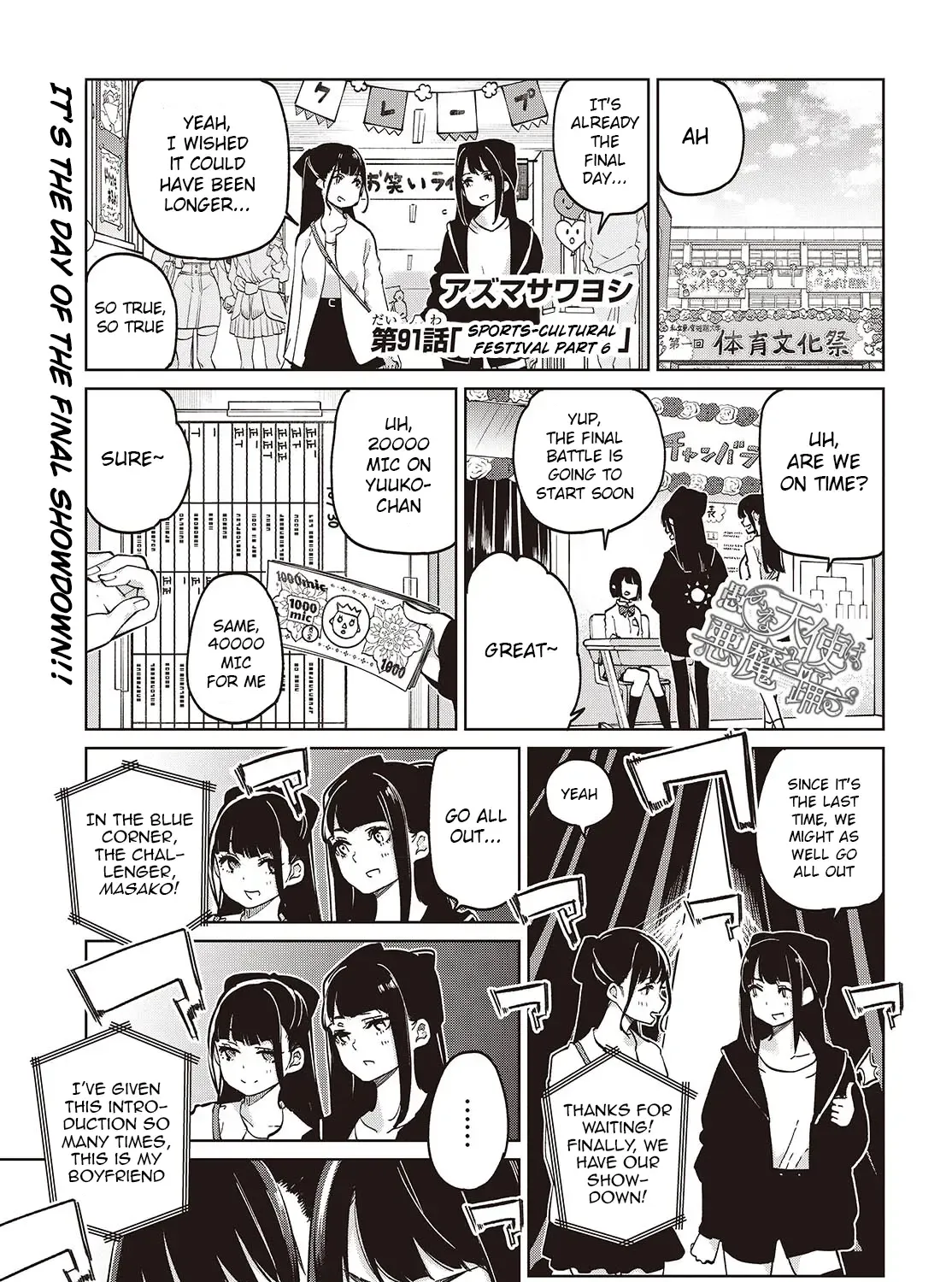 The Foolish Angel Dances with Demons Chapter 91 page 2 - 
