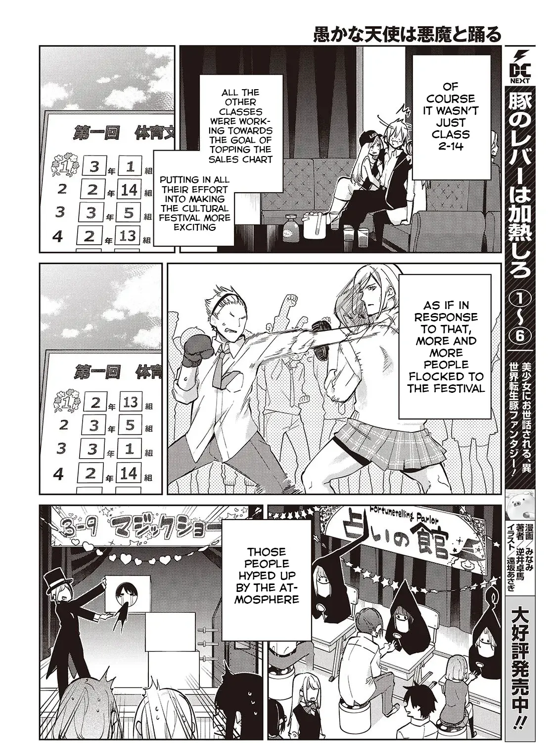 The Foolish Angel Dances with Demons Chapter 91 page 24 - 