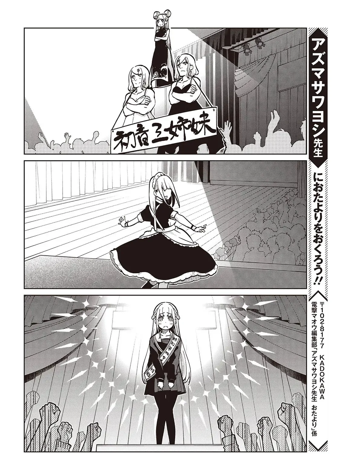 The Foolish Angel Dances with Demons Chapter 91 page 40 - 