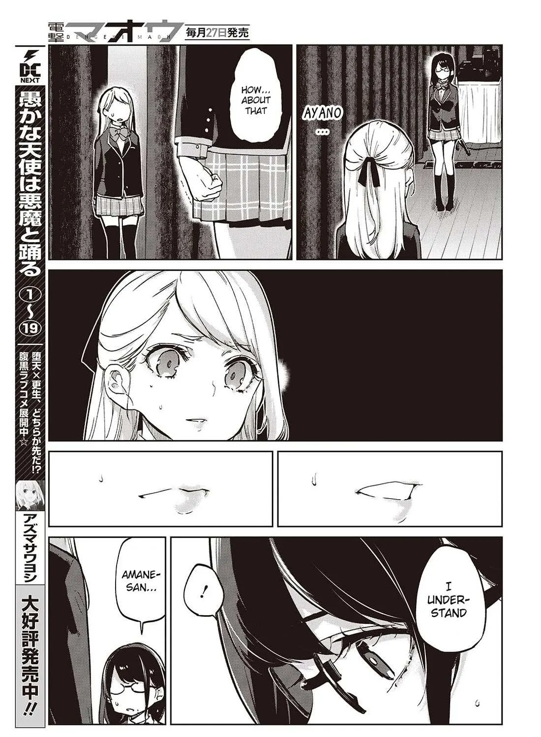 The Foolish Angel Dances with Demons Chapter 92 page 13 - 