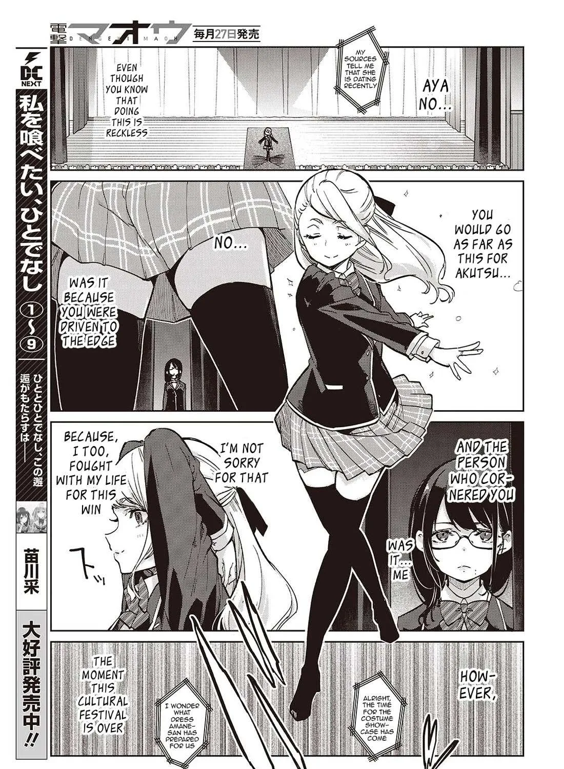 The Foolish Angel Dances with Demons Chapter 92 page 21 - 