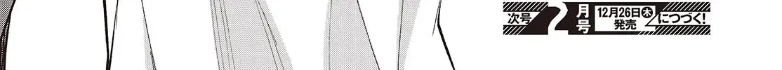 The Foolish Angel Dances with Demons Chapter 93 page 45 - 