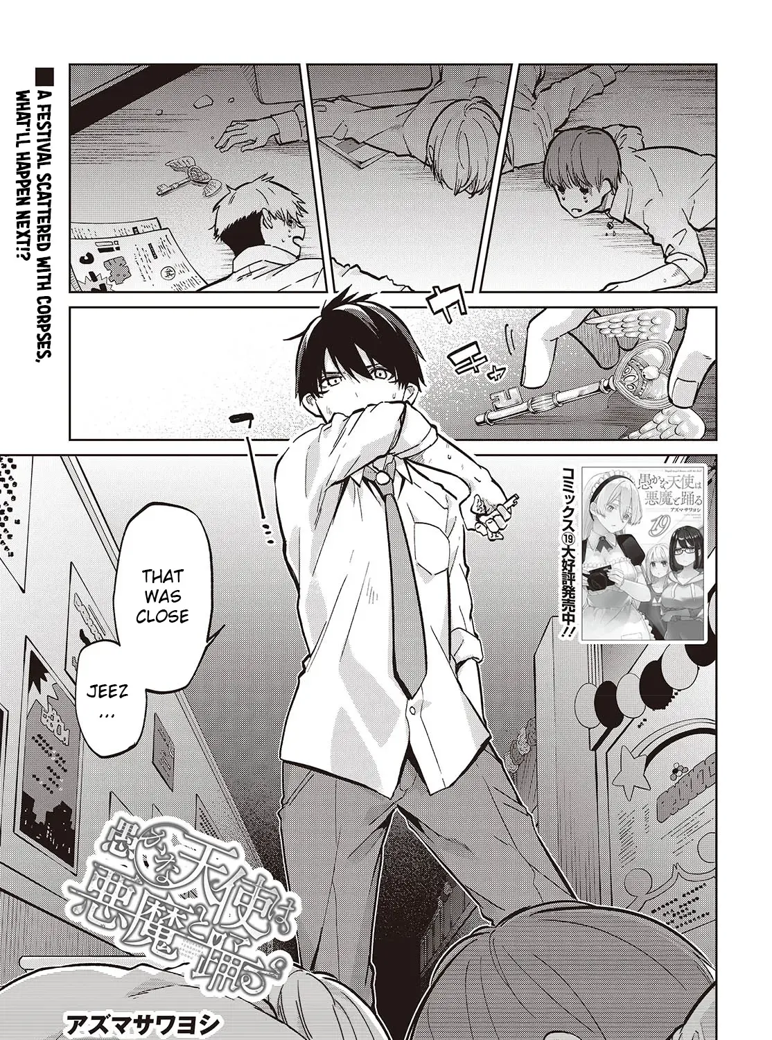 The Foolish Angel Dances with Demons Chapter 94 page 2 - 