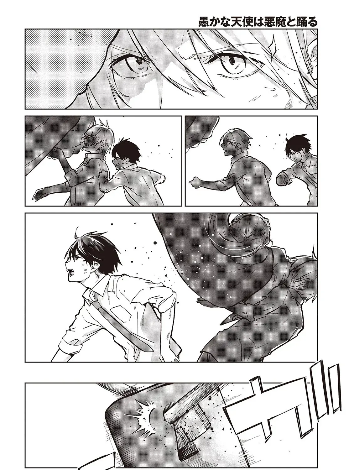 The Foolish Angel Dances with Demons Chapter 94 page 32 - 