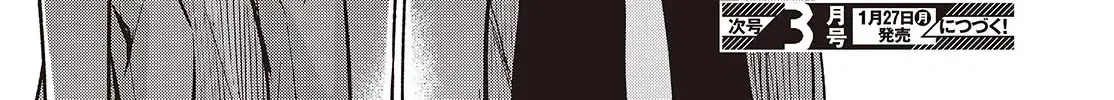 The Foolish Angel Dances with Demons Chapter 94 page 45 - 