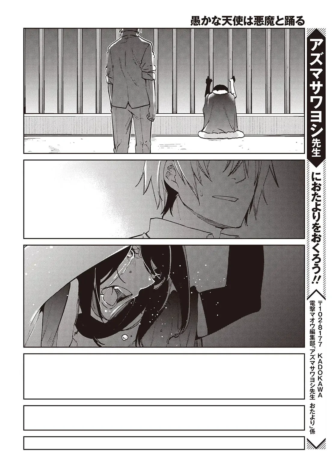 The Foolish Angel Dances with Demons Chapter 95 page 52 - 