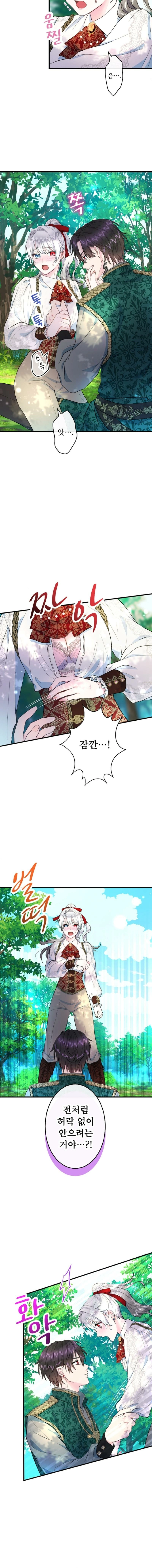 The Forbidden Girl Chapter 13 page 10 - 