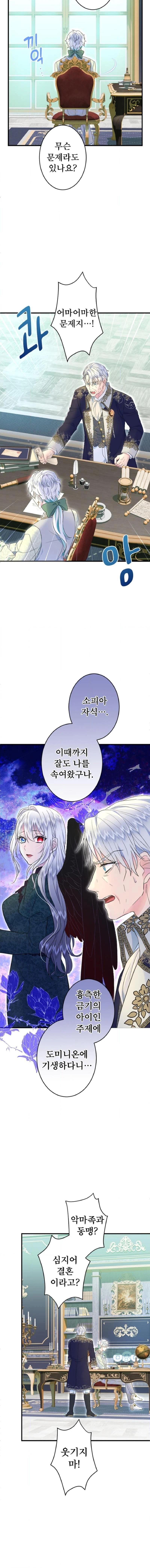 The Forbidden Girl Chapter 71 page 8 - 