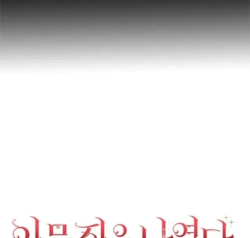 The Foreign Object was Me Chapter 1.1 page 224 - 