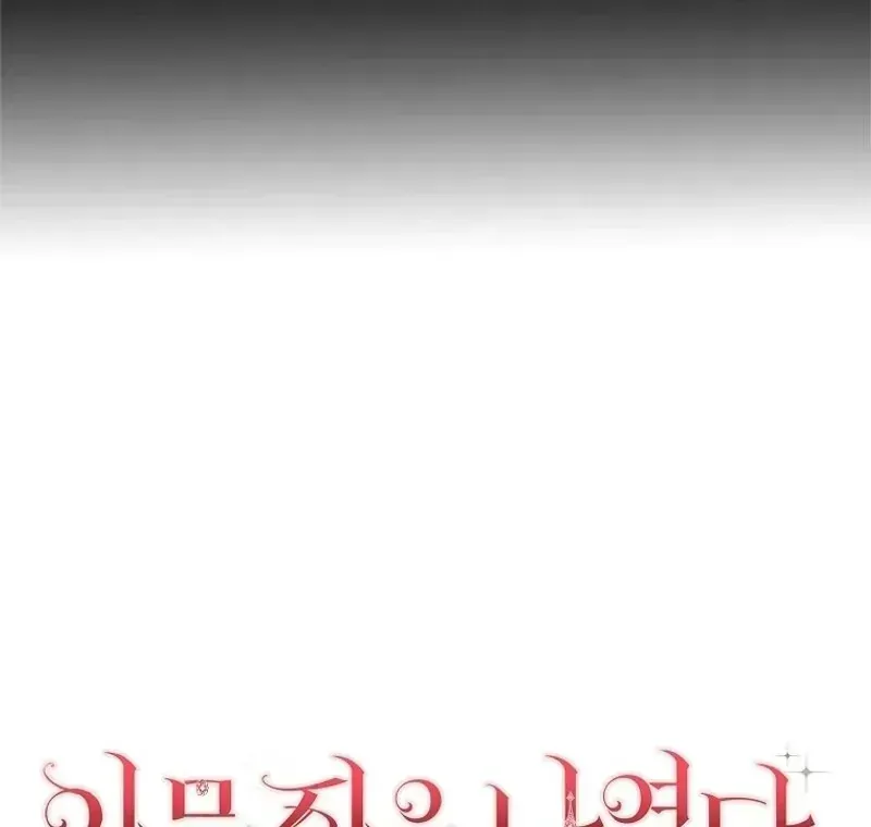 The Foreign Object was Me Chapter 1.2 page 224 - 