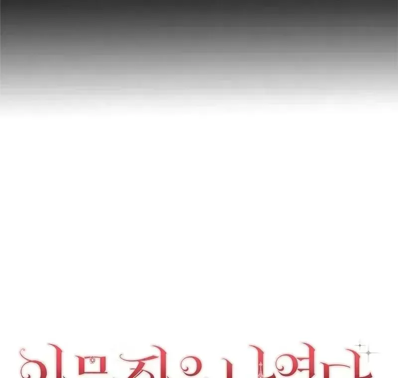 The Foreign Object was Me Chapter 1.4 page 224 - 