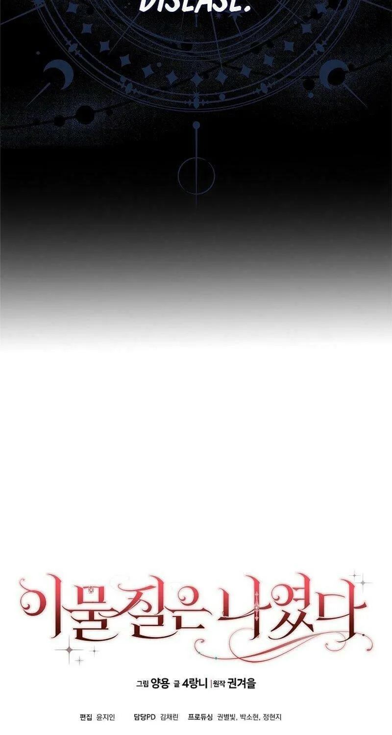 The Foreign Object was Me Chapter 1 page 166 - 