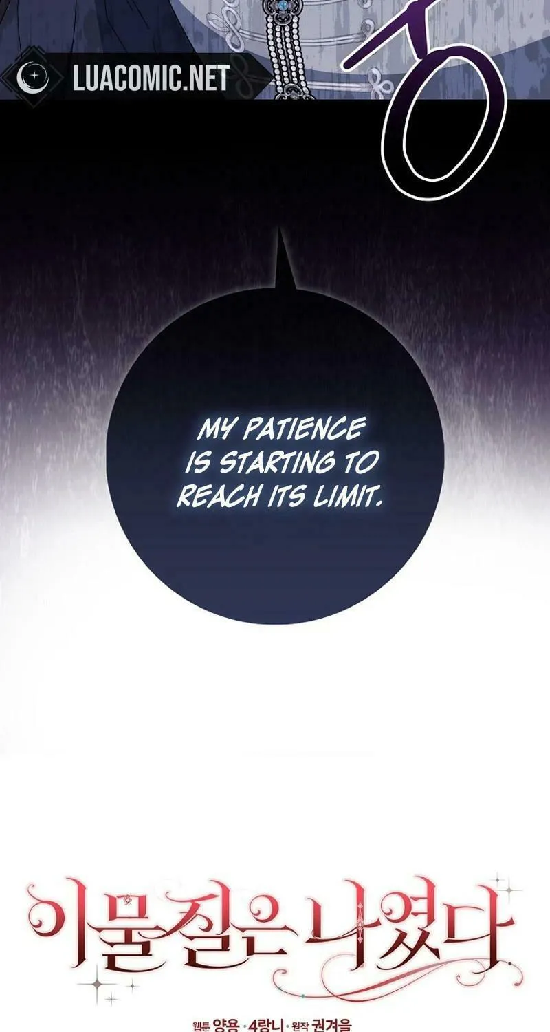 The Foreign Object was Me Chapter 11 page 17 - 