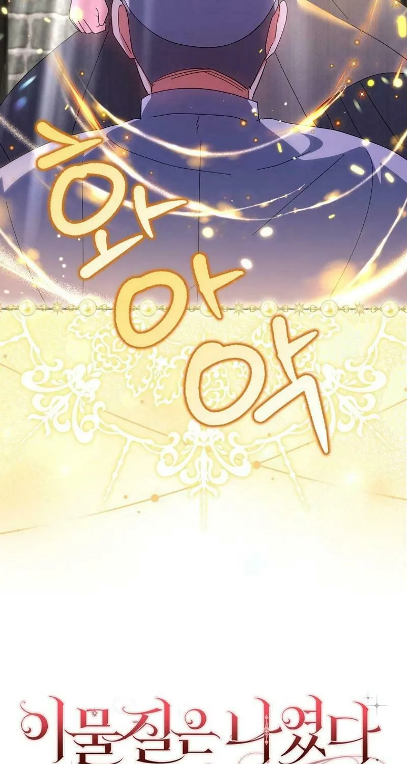 The Foreign Object was Me Chapter 11 page 85 - 
