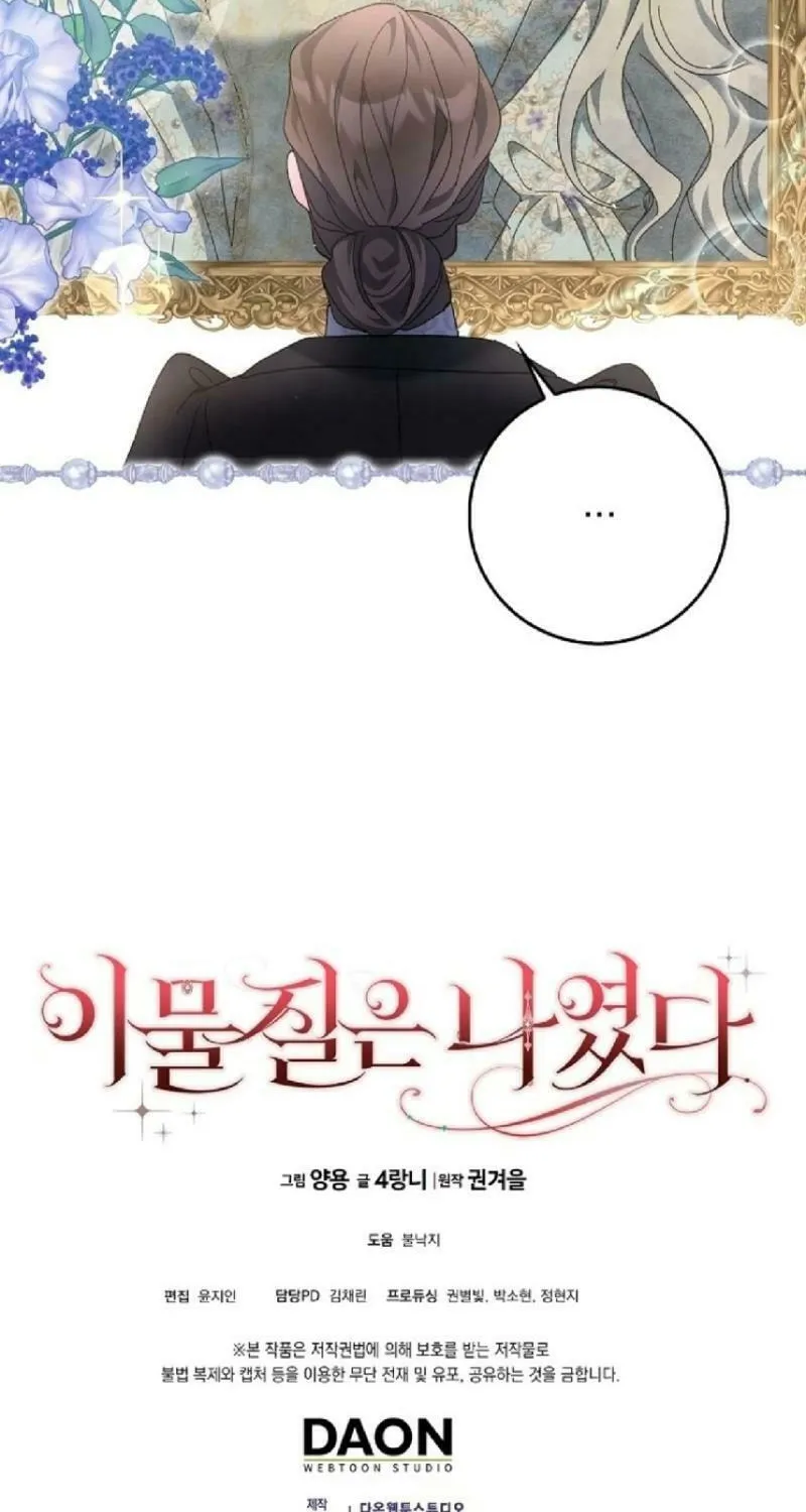 The Foreign Object was Me Chapter 13 page 84 - 