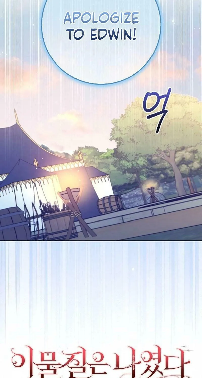 The Foreign Object was Me Chapter 17 page 2 - 